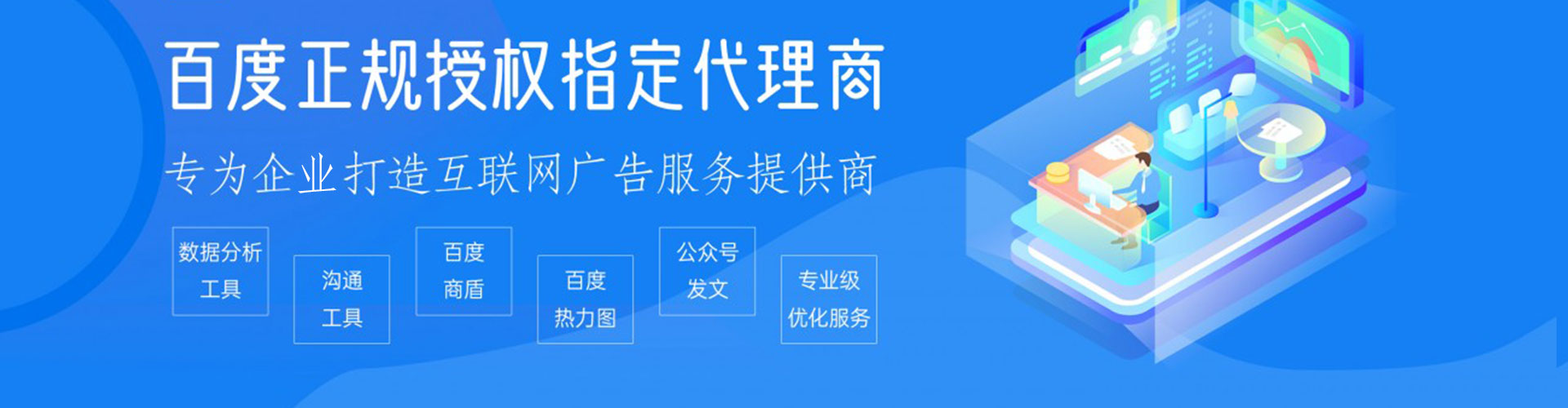 鸠江百度竞价开户